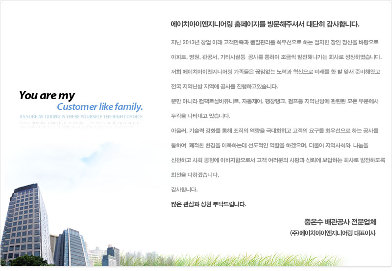 인사말