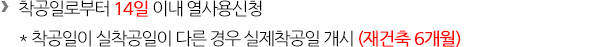 ① 열사용 신청 내용