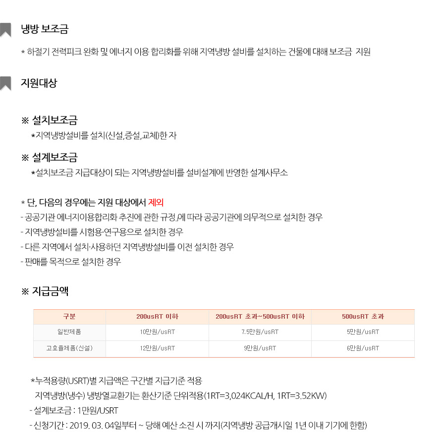 열사용 신청 및 보조금2