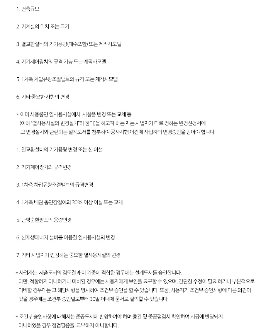 열사용 설계도서3