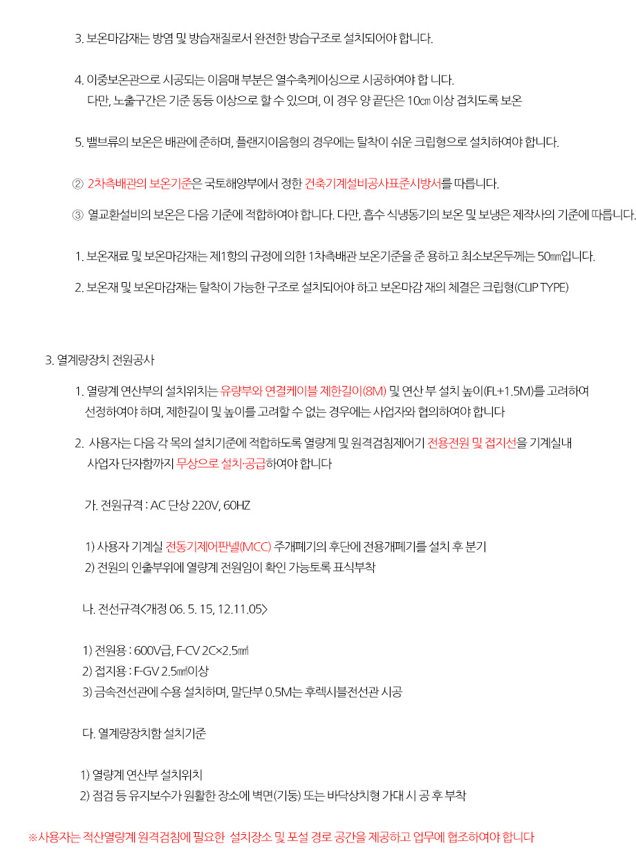 준공서류 및 준공검사4